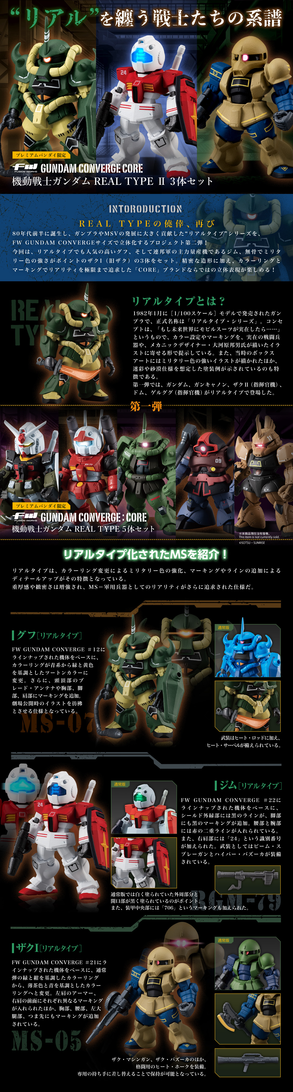 FW GUNDAM CONVERGE CORE GUNDAM REAL TYPE Ⅱ SET FW GUNDAM CONVERGE CORE GUNDAM REAL TYPE Ⅱ SET